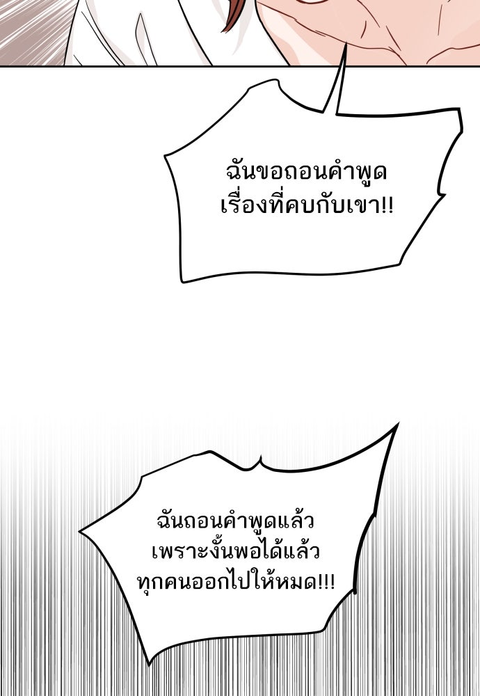 พี่น้องบ้านแกสิ - หน้า 37