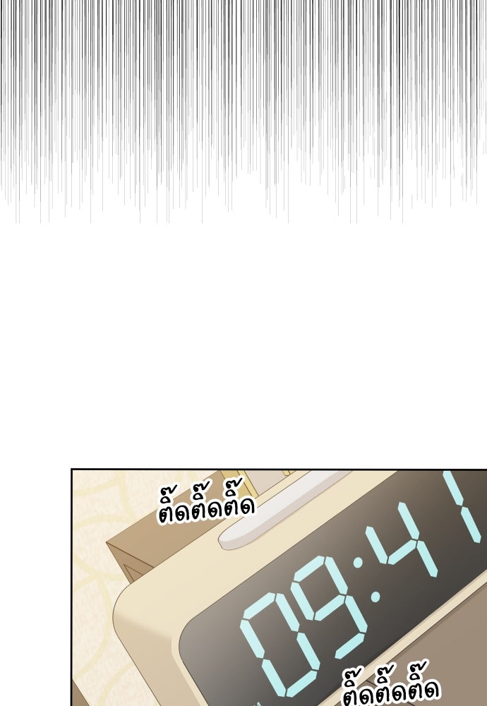 พี่น้องบ้านแกสิ - หน้า 38