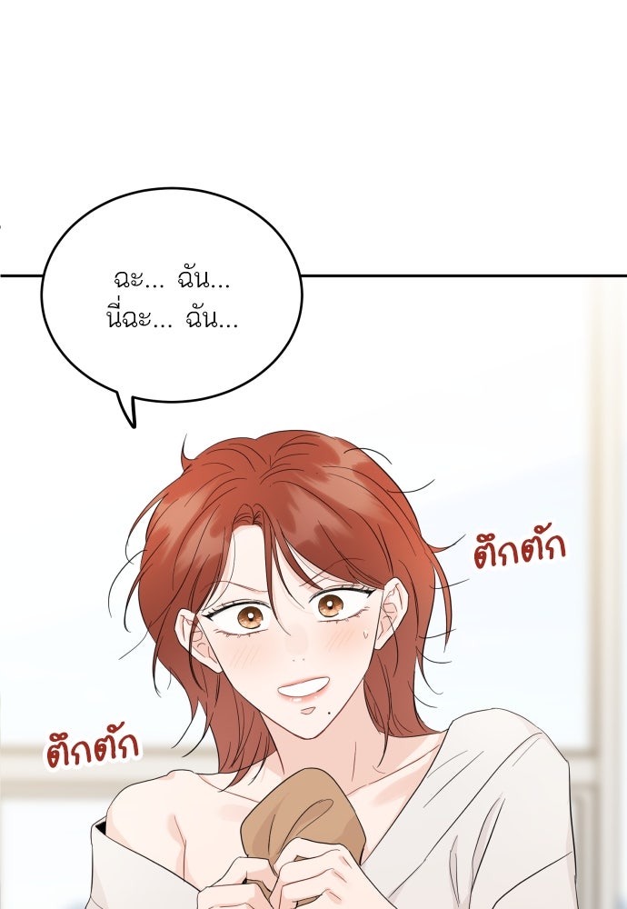 พี่น้องบ้านแกสิ - หน้า 4