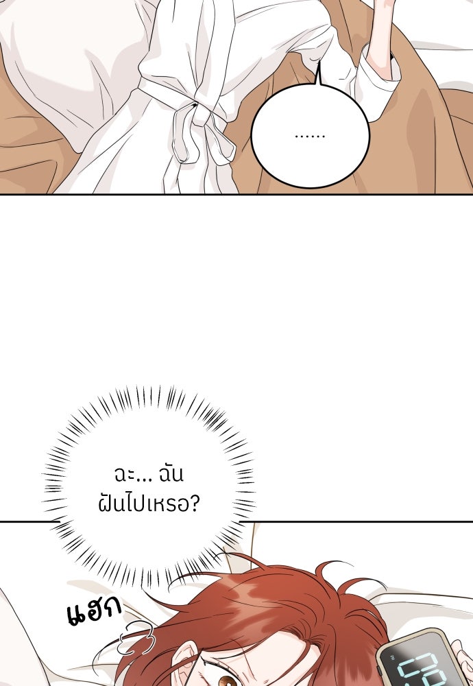 พี่น้องบ้านแกสิ - หน้า 40