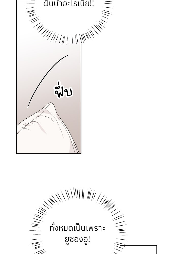 พี่น้องบ้านแกสิ - หน้า 42