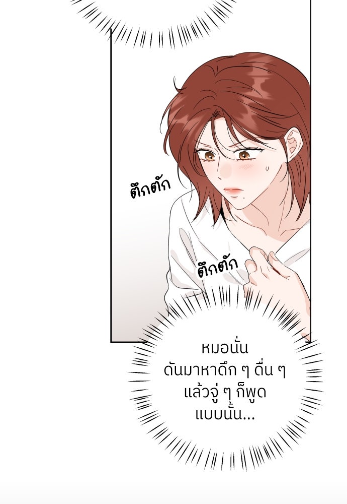พี่น้องบ้านแกสิ - หน้า 43
