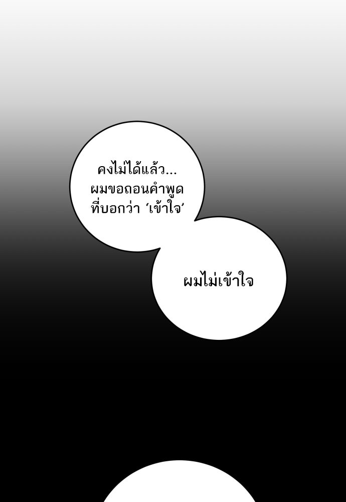 พี่น้องบ้านแกสิ - หน้า 44