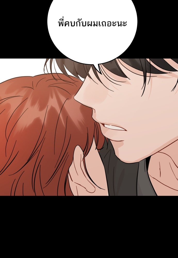 พี่น้องบ้านแกสิ - หน้า 45