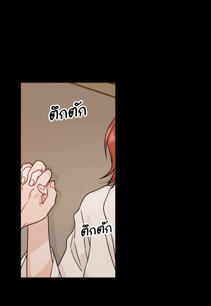 พี่น้องบ้านแกสิ - หน้า 46
