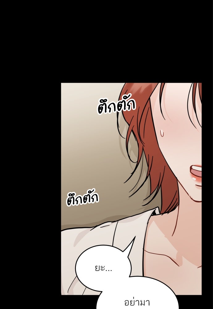 พี่น้องบ้านแกสิ - หน้า 47