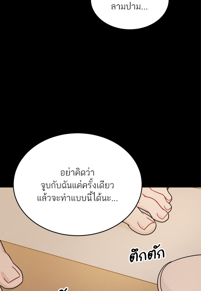 พี่น้องบ้านแกสิ - หน้า 48