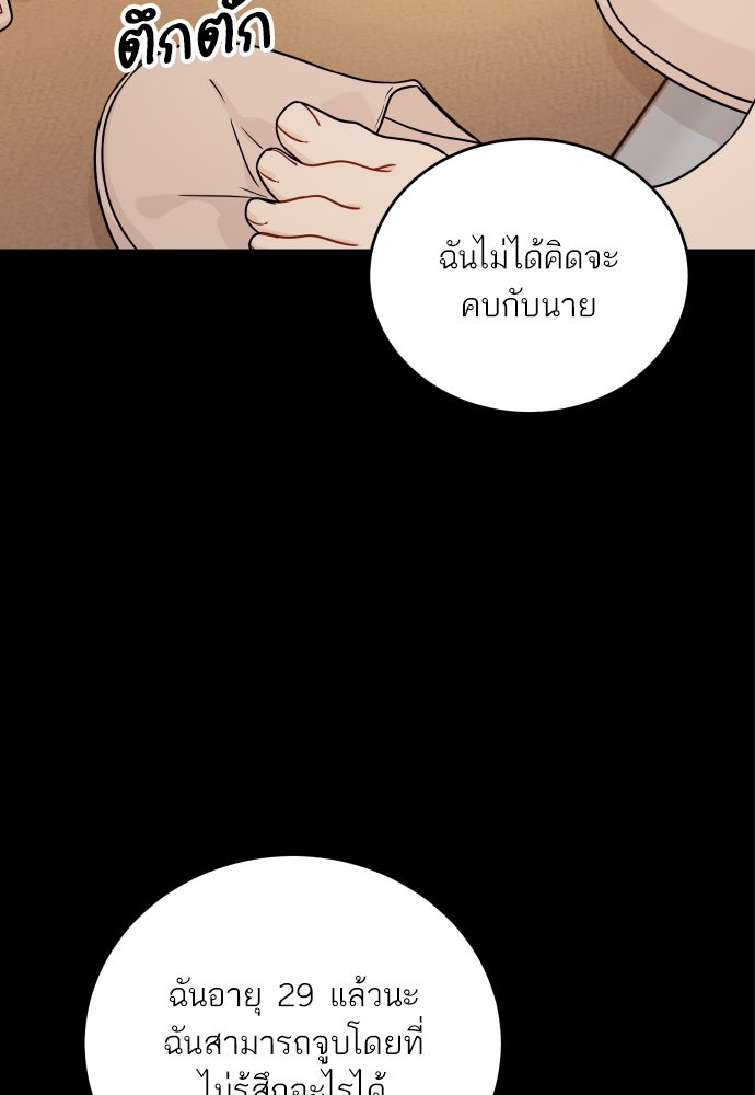 พี่น้องบ้านแกสิ - หน้า 49
