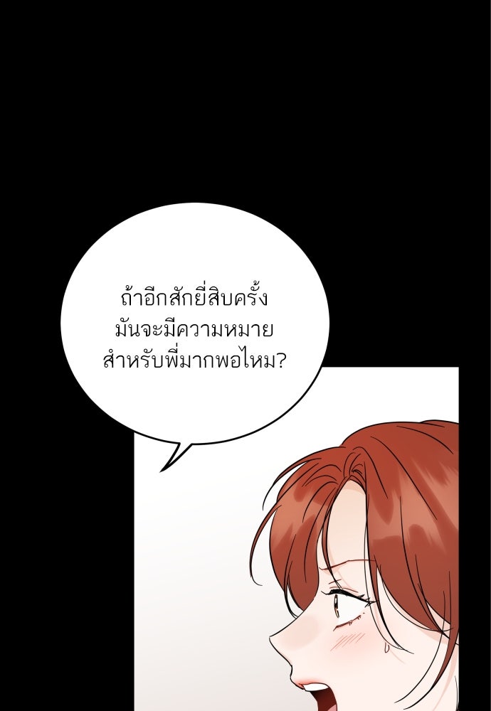 พี่น้องบ้านแกสิ - หน้า 51