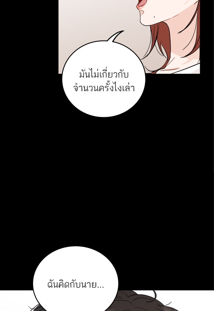 พี่น้องบ้านแกสิ - หน้า 52