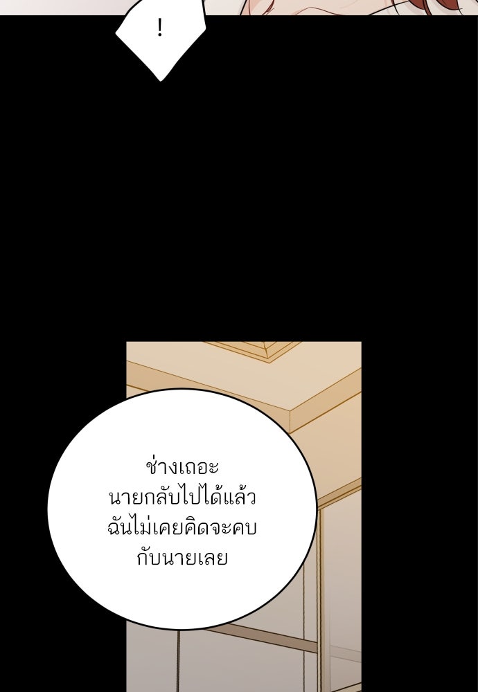 พี่น้องบ้านแกสิ - หน้า 55