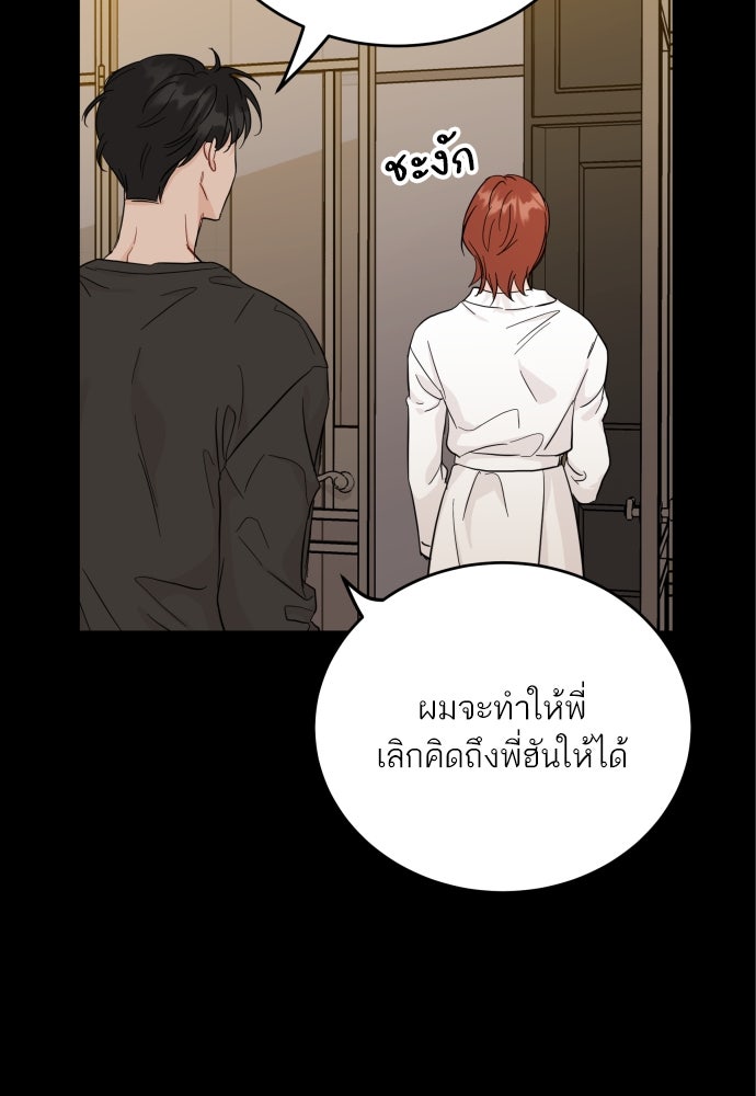 พี่น้องบ้านแกสิ - หน้า 57