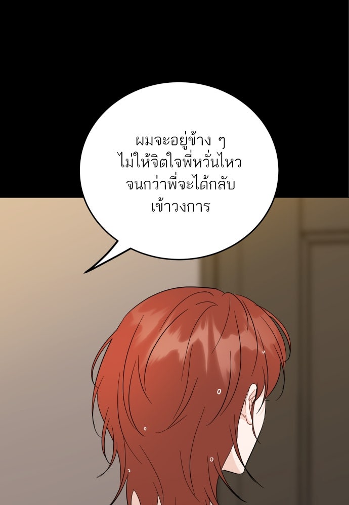 พี่น้องบ้านแกสิ - หน้า 58