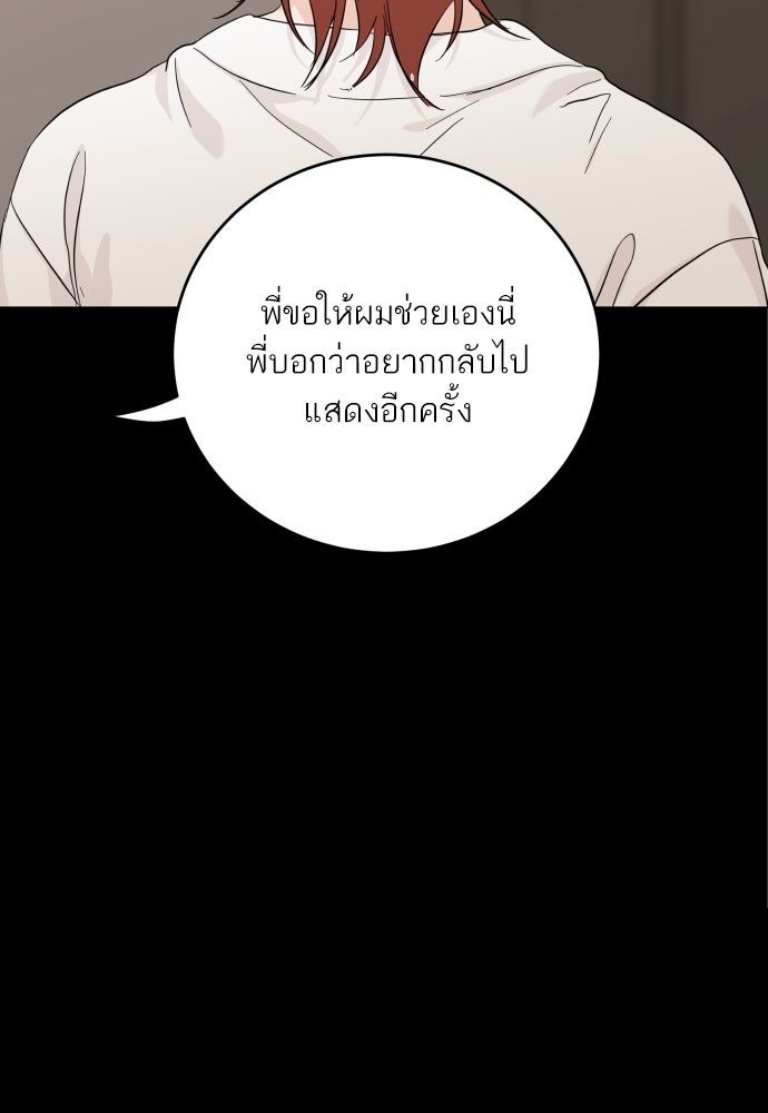 พี่น้องบ้านแกสิ - หน้า 59