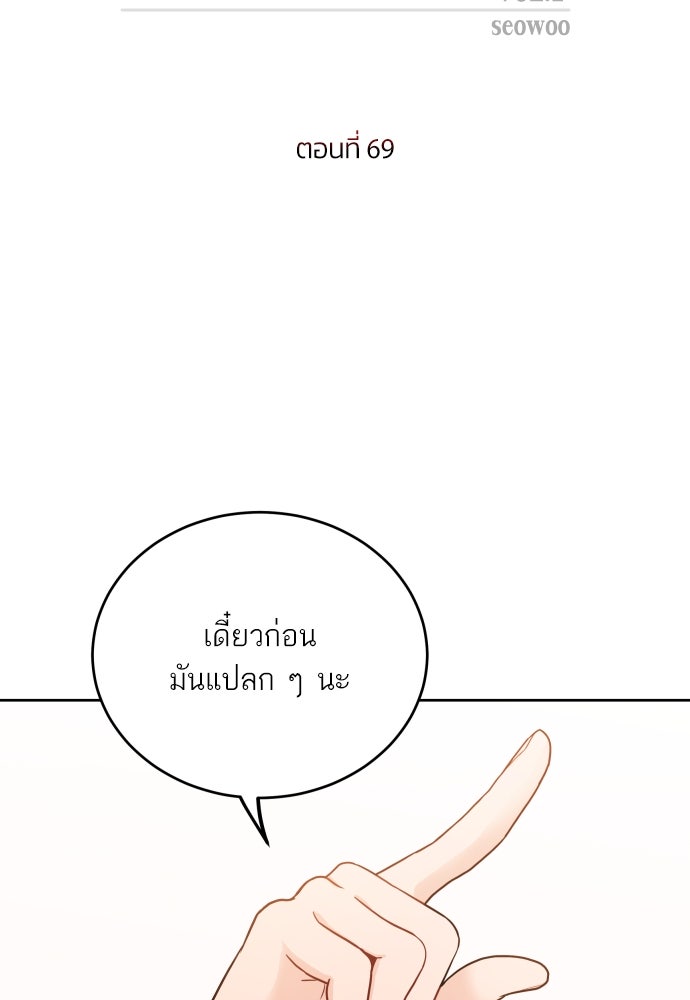 พี่น้องบ้านแกสิ - หน้า 6