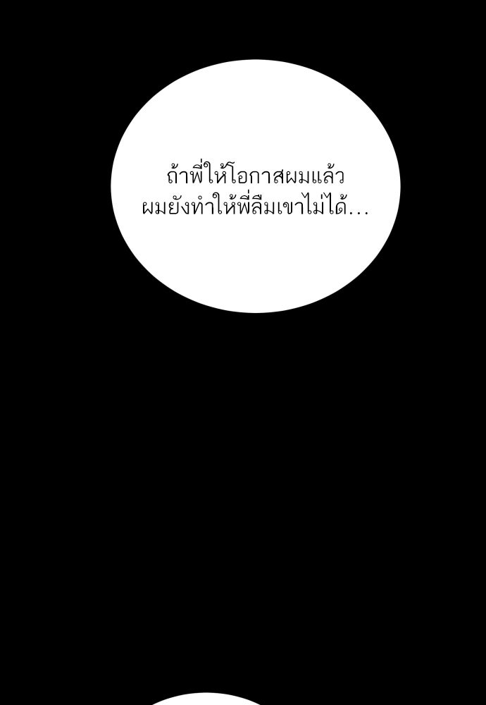 พี่น้องบ้านแกสิ - หน้า 60
