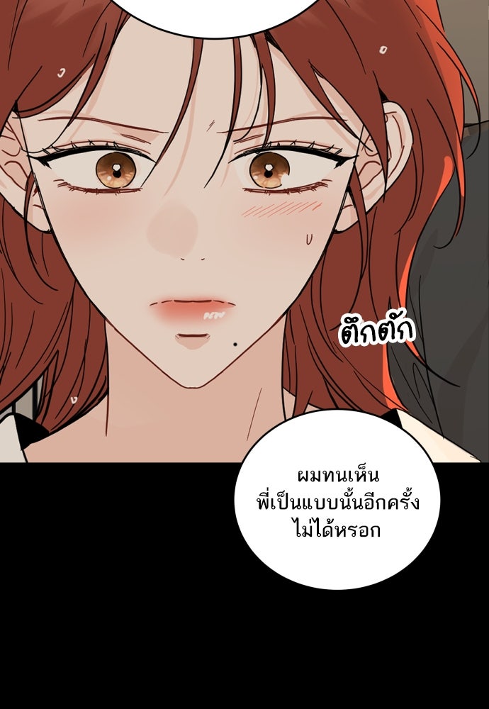 พี่น้องบ้านแกสิ - หน้า 63
