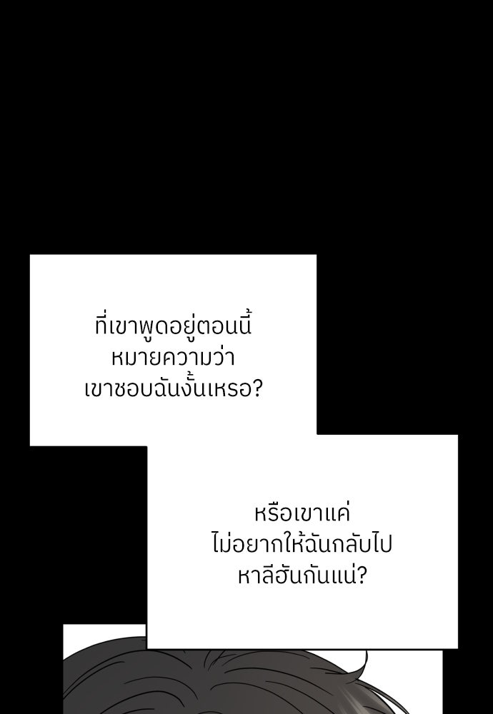 พี่น้องบ้านแกสิ - หน้า 64