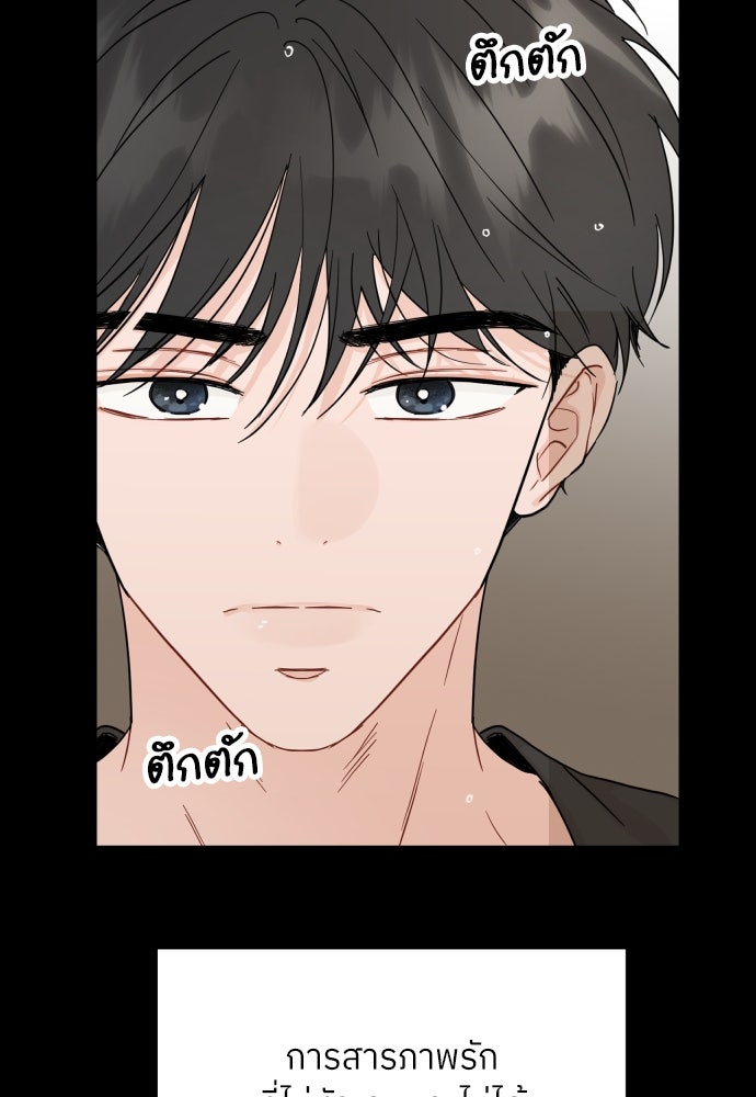 พี่น้องบ้านแกสิ - หน้า 65
