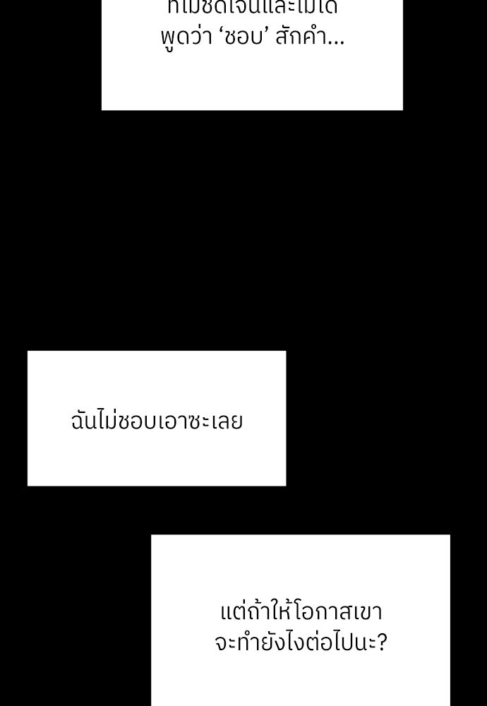 พี่น้องบ้านแกสิ - หน้า 66