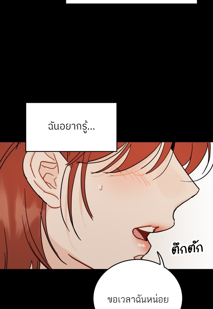 พี่น้องบ้านแกสิ - หน้า 67