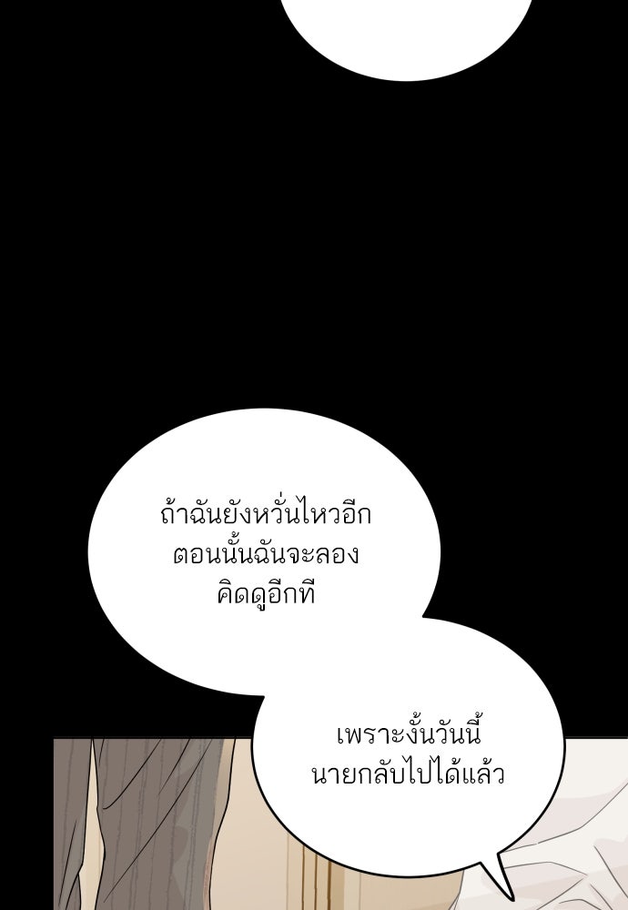 พี่น้องบ้านแกสิ - หน้า 68