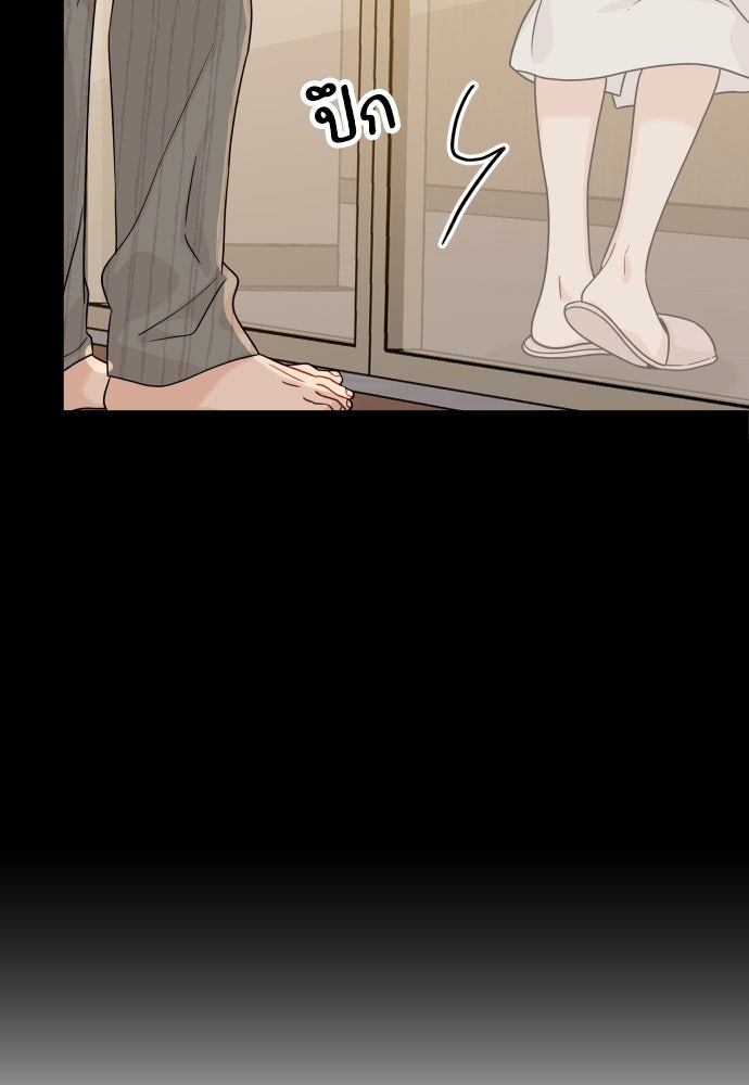 พี่น้องบ้านแกสิ - หน้า 69