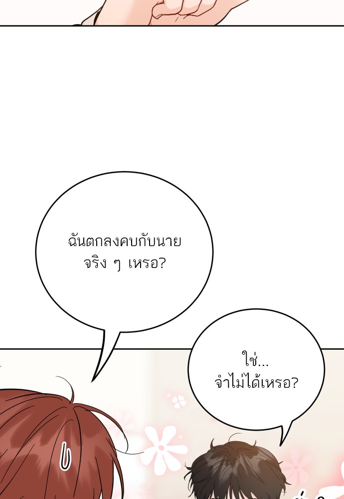 พี่น้องบ้านแกสิ - หน้า 7