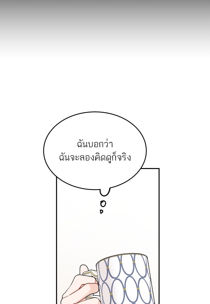 พี่น้องบ้านแกสิ - หน้า 70