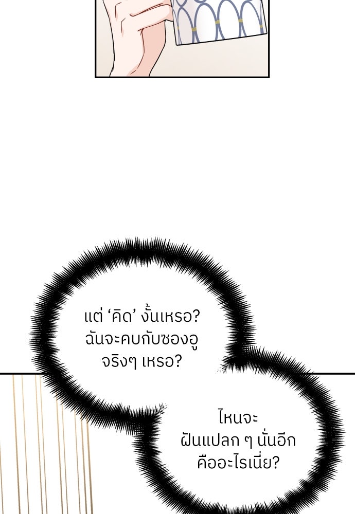 พี่น้องบ้านแกสิ - หน้า 71