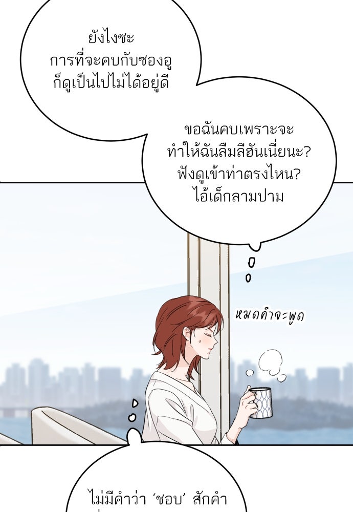 พี่น้องบ้านแกสิ - หน้า 73