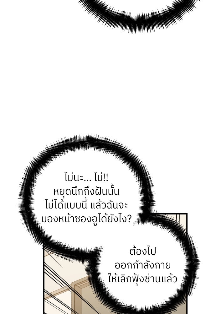 พี่น้องบ้านแกสิ - หน้า 76