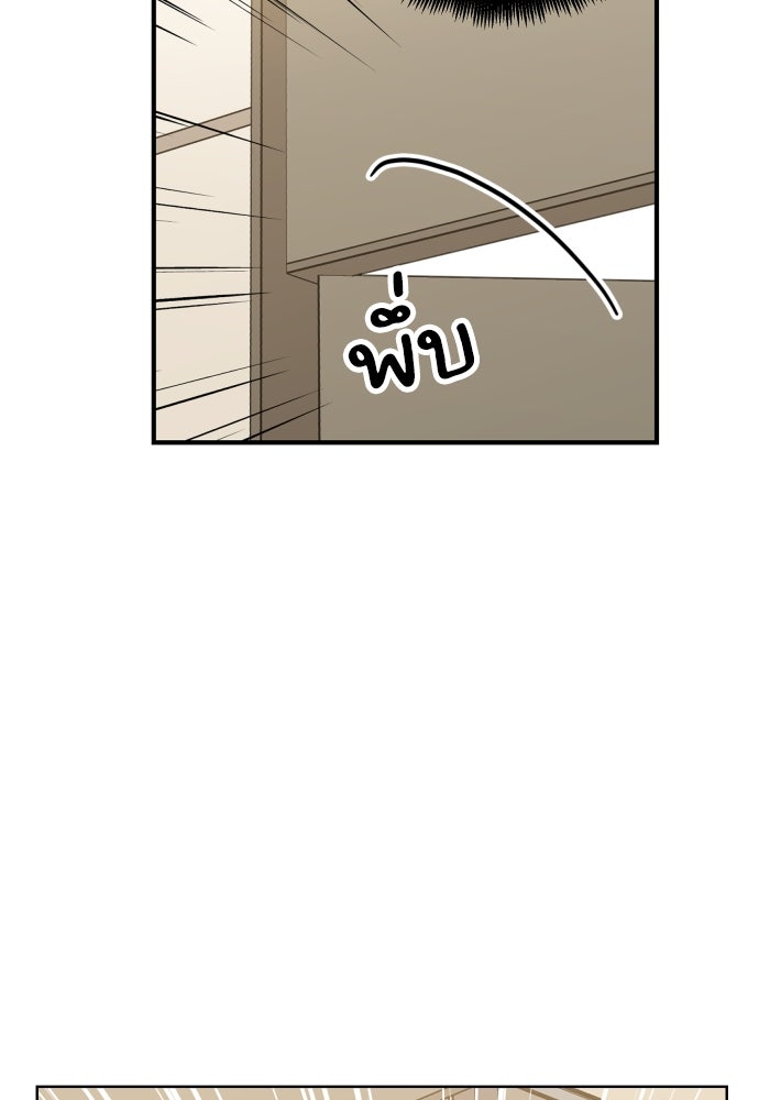 พี่น้องบ้านแกสิ - หน้า 77
