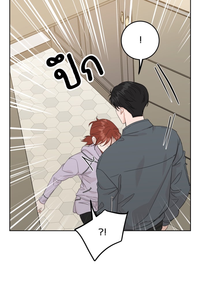 พี่น้องบ้านแกสิ - หน้า 78