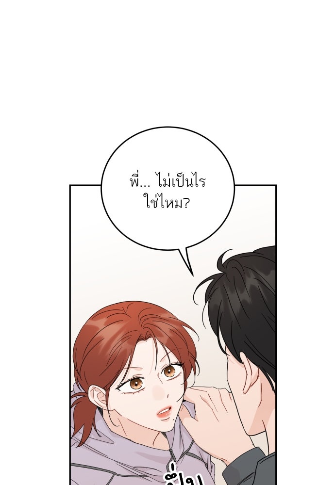 พี่น้องบ้านแกสิ - หน้า 79