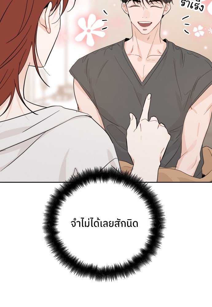 พี่น้องบ้านแกสิ - หน้า 8
