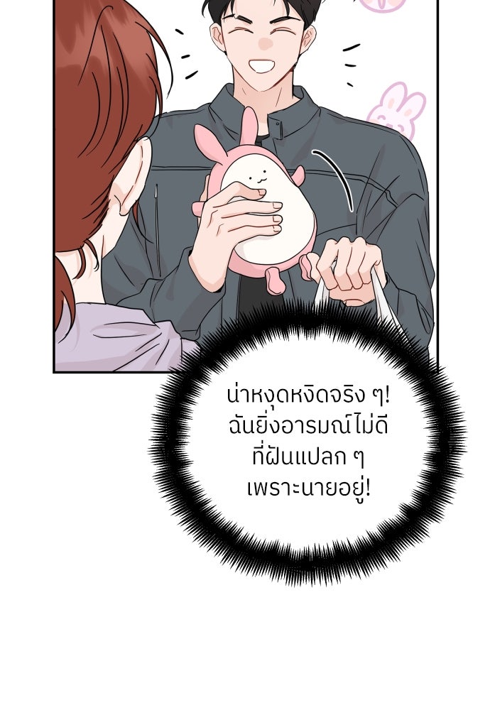พี่น้องบ้านแกสิ - หน้า 85