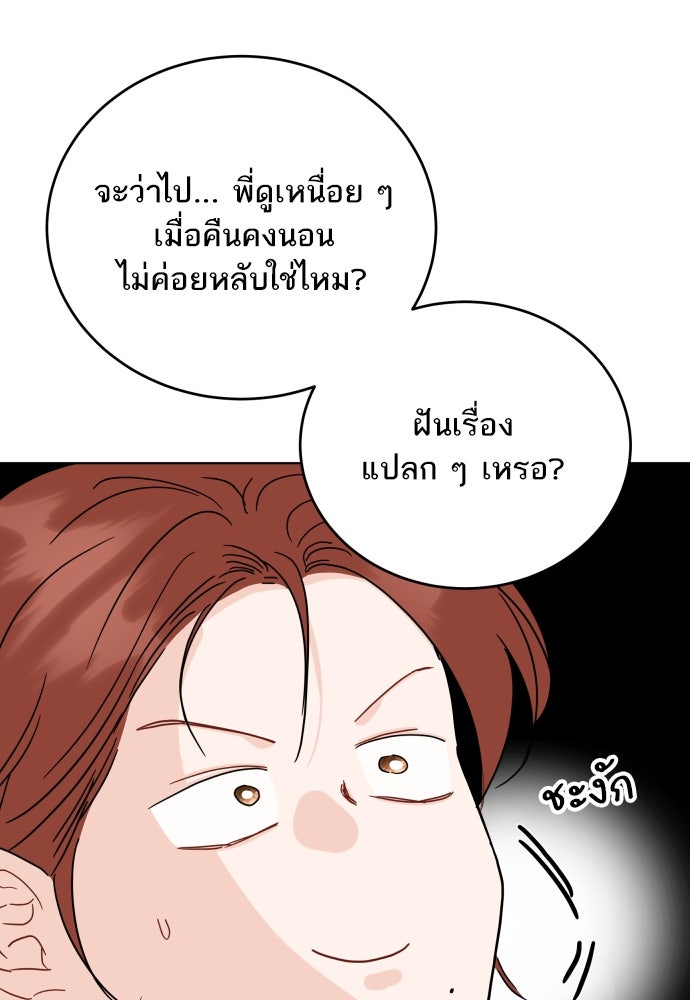 พี่น้องบ้านแกสิ - หน้า 86