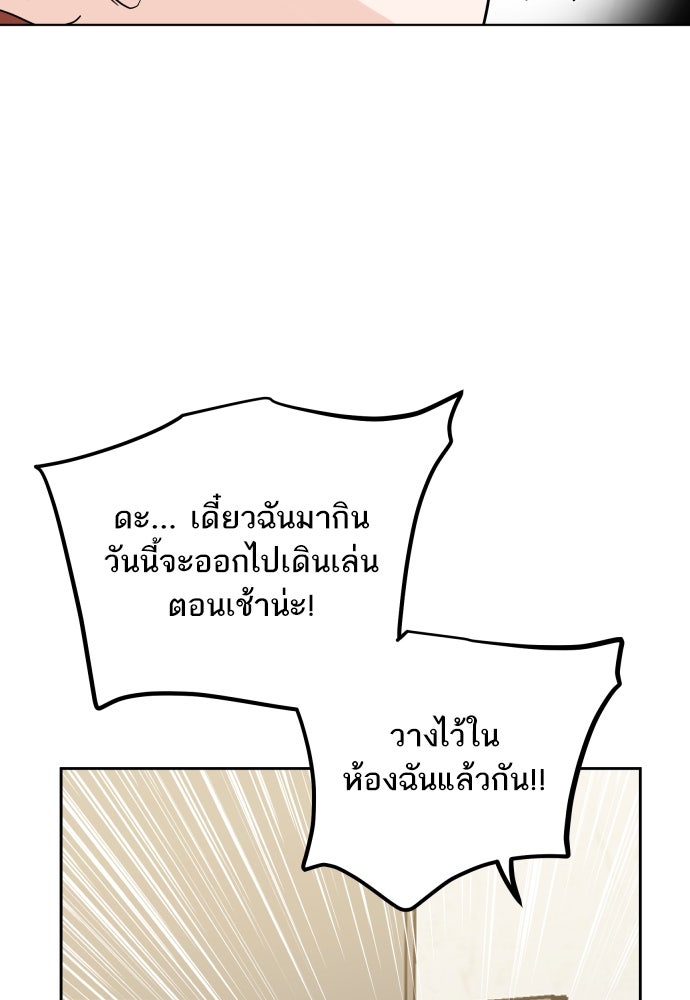 พี่น้องบ้านแกสิ - หน้า 87
