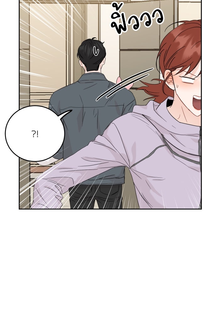 พี่น้องบ้านแกสิ - หน้า 88