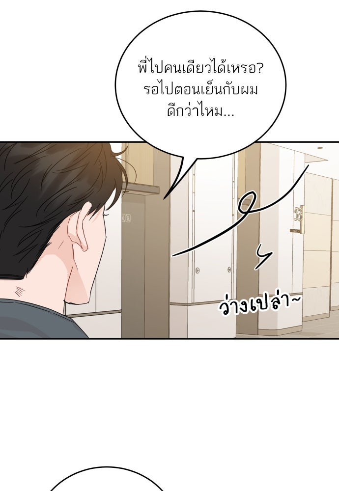 พี่น้องบ้านแกสิ - หน้า 89