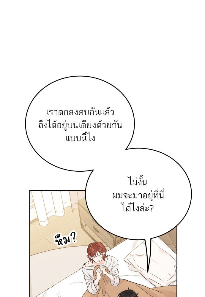 พี่น้องบ้านแกสิ - หน้า 9