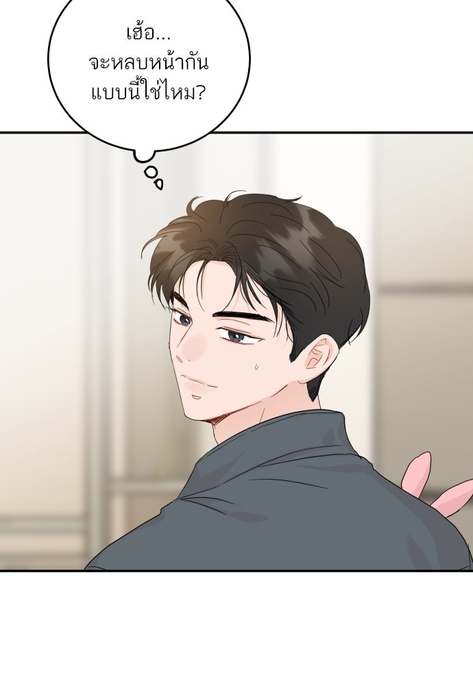 พี่น้องบ้านแกสิ - หน้า 90