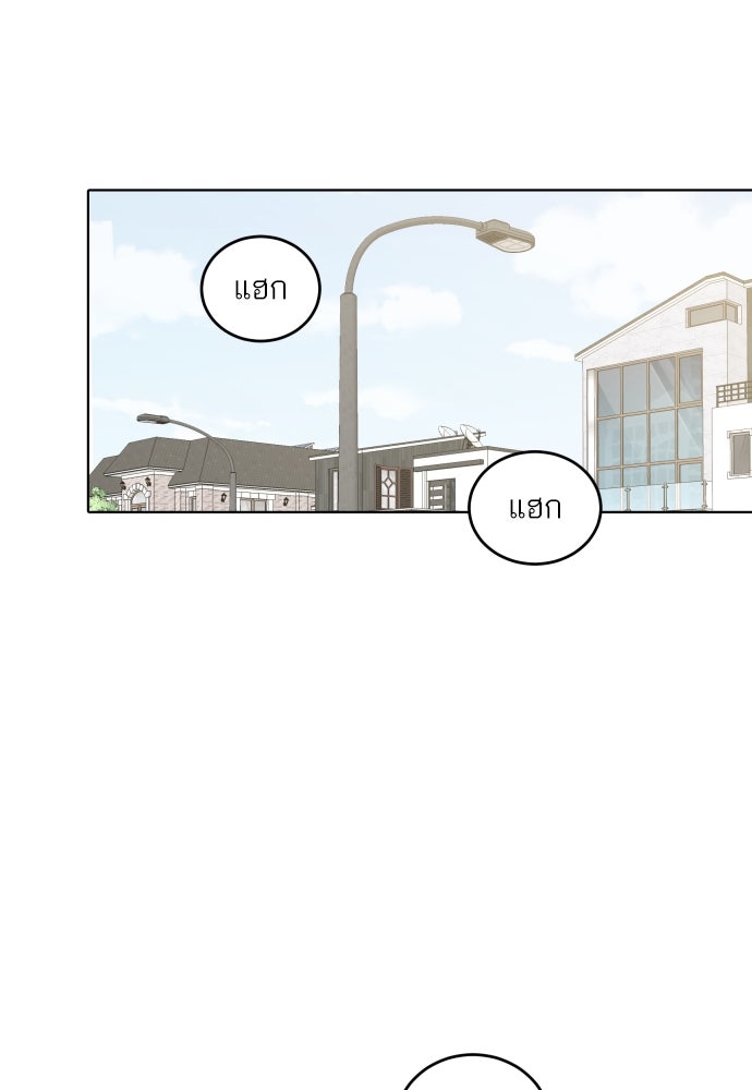 พี่น้องบ้านแกสิ - หน้า 92