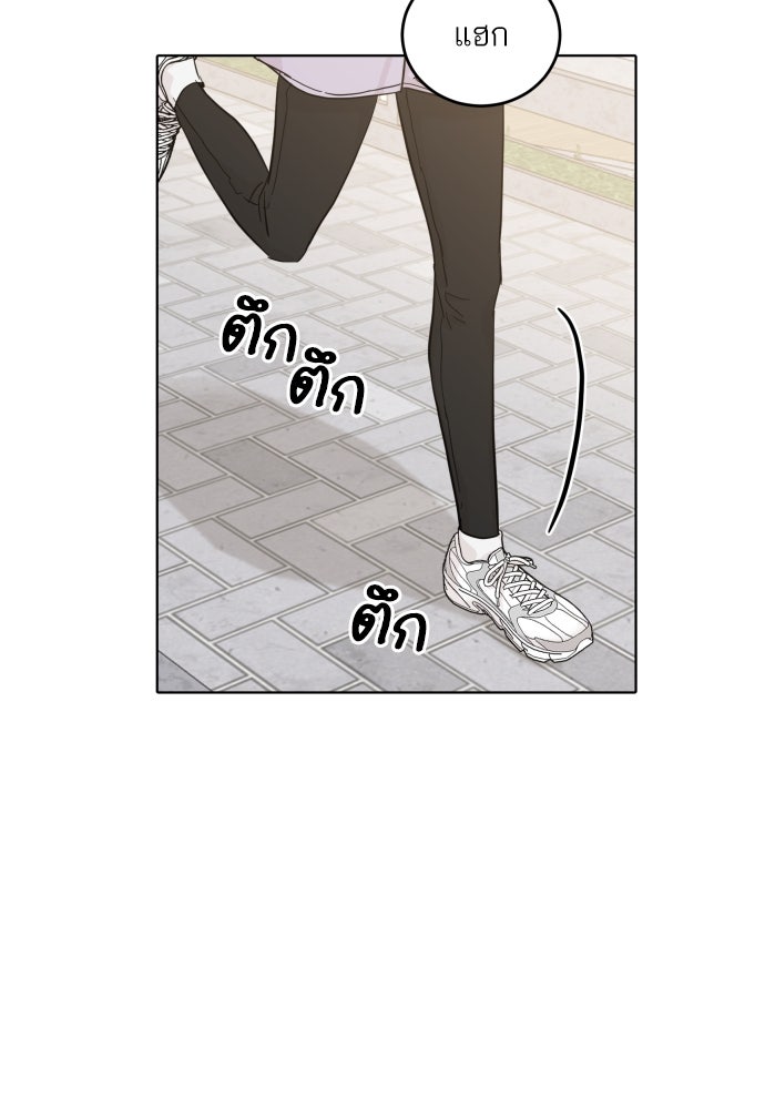 พี่น้องบ้านแกสิ - หน้า 93