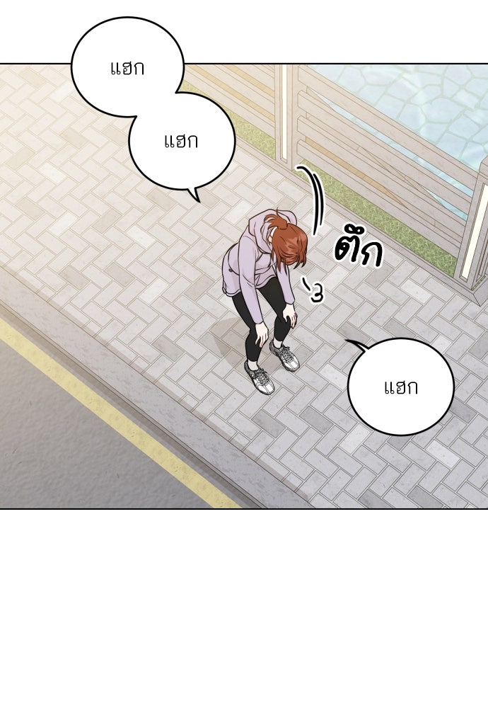 พี่น้องบ้านแกสิ - หน้า 94