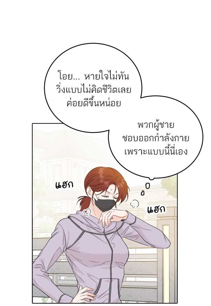 พี่น้องบ้านแกสิ - หน้า 95