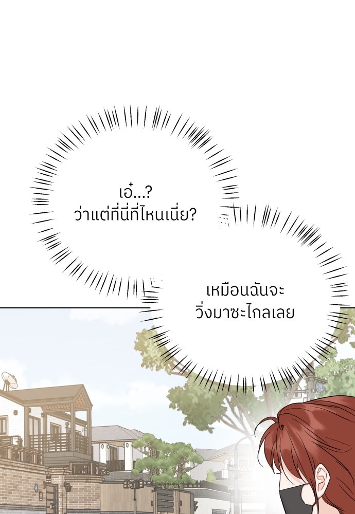 พี่น้องบ้านแกสิ - หน้า 96
