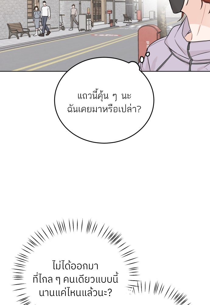 พี่น้องบ้านแกสิ - หน้า 97