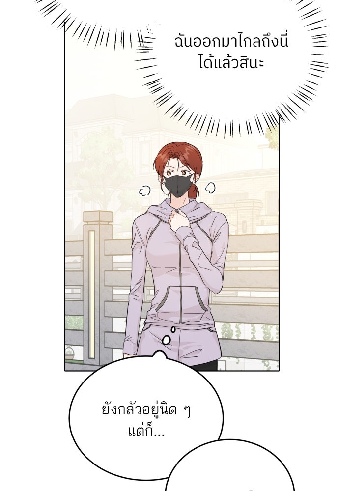 พี่น้องบ้านแกสิ - หน้า 98